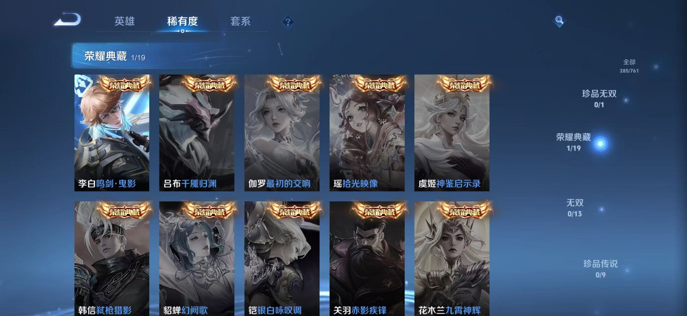 WZCMW4108598王者荣耀账号详情图5 WZCMW4108598王者荣耀账号详情图5