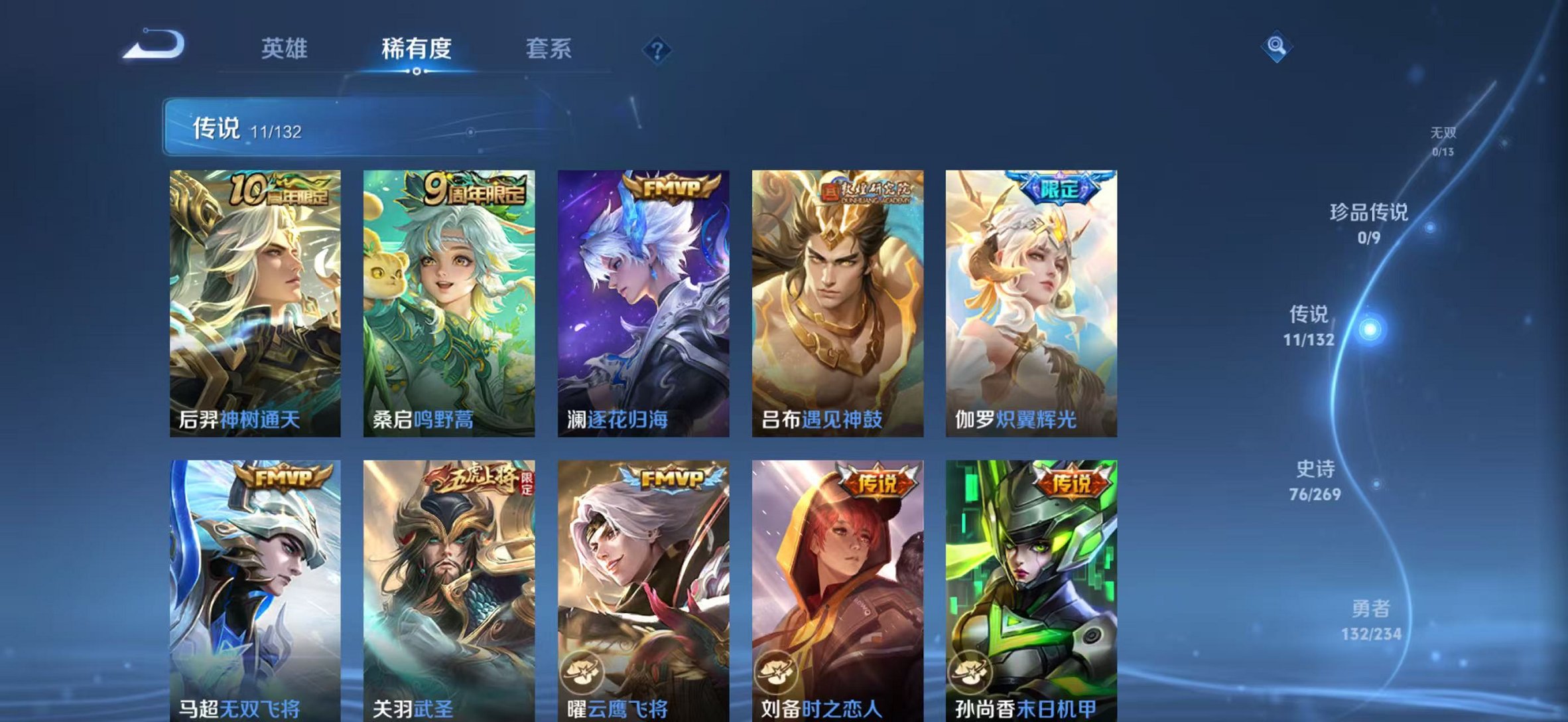 WZCMW4108598王者荣耀账号详情图6 WZCMW4108598王者荣耀账号详情图6