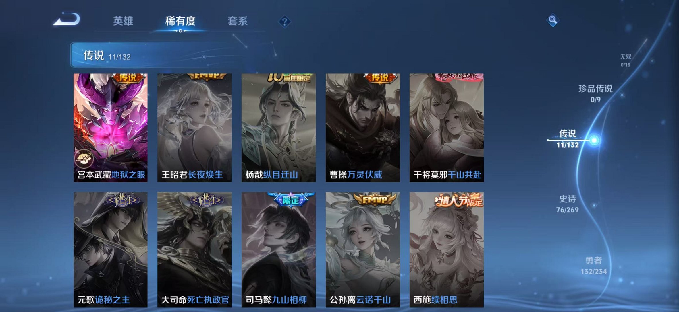 WZCMW4108598王者荣耀账号详情图7 WZCMW4108598王者荣耀账号详情图7