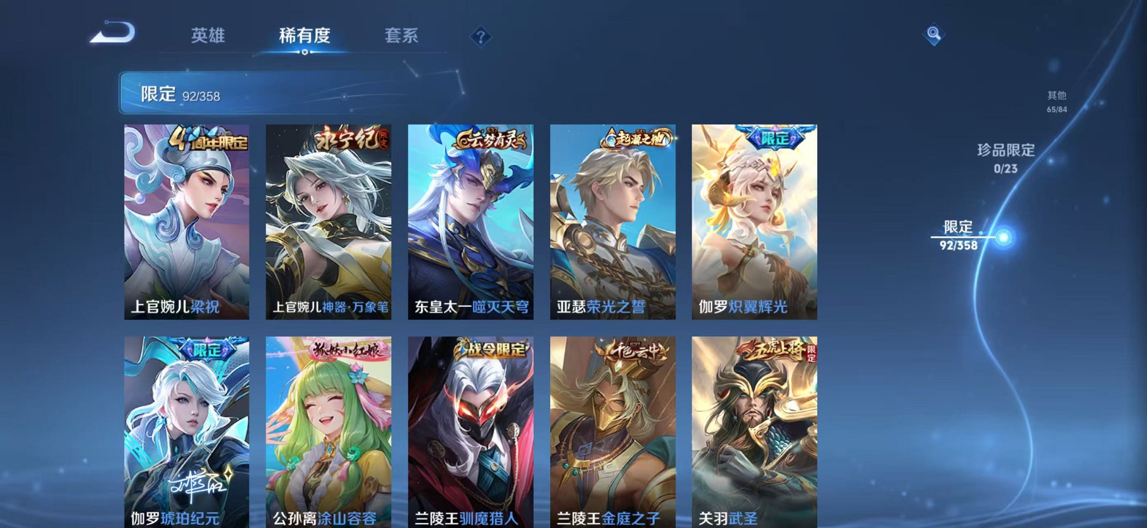 WZCMW4108598王者荣耀账号详情图8 WZCMW4108598王者荣耀账号详情图8