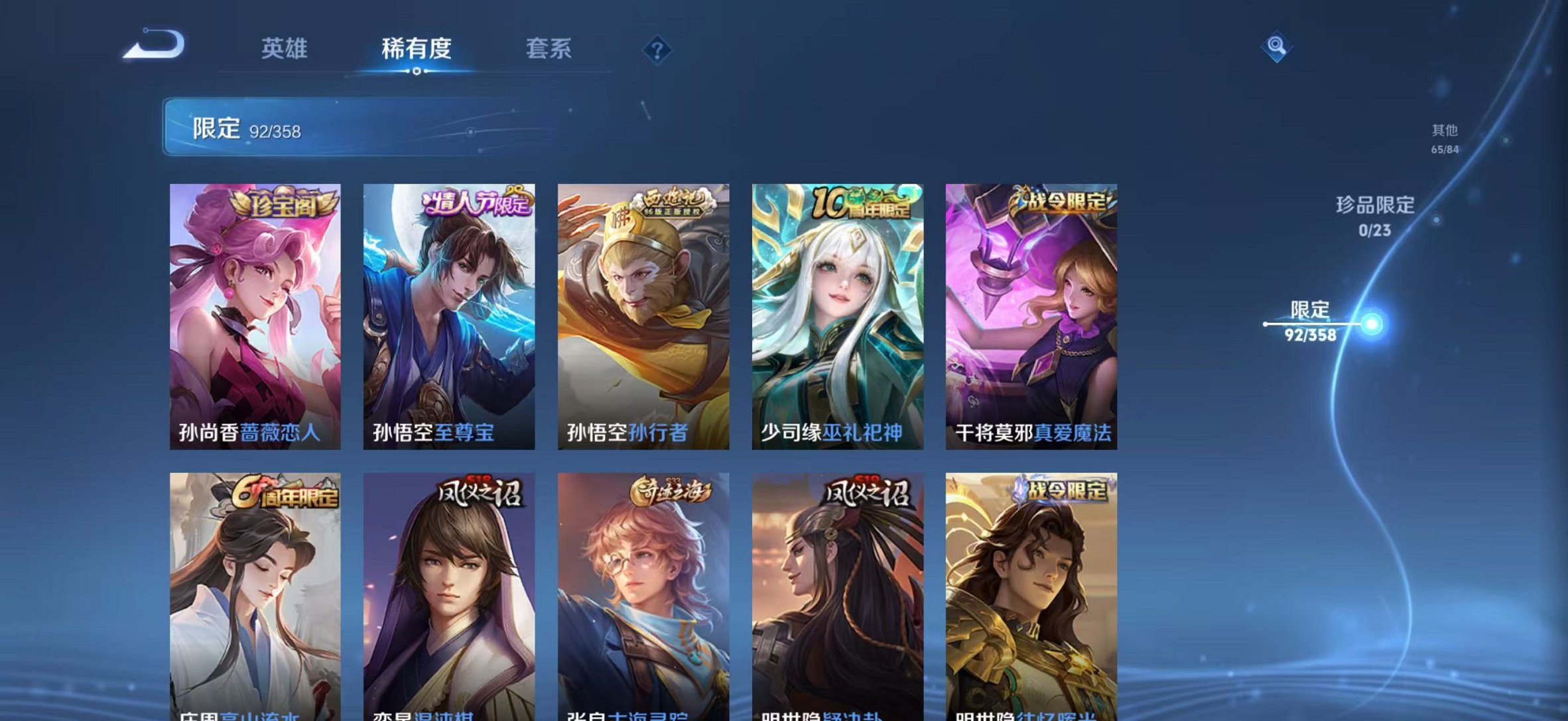 WZCMW4108598王者荣耀账号详情图11 WZCMW4108598王者荣耀账号详情图11