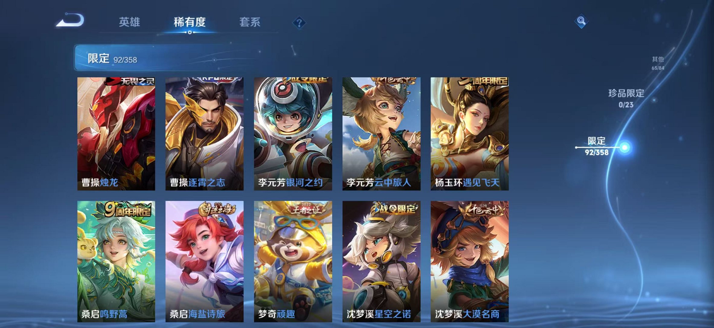 WZCMW4108598王者荣耀账号详情图12 WZCMW4108598王者荣耀账号详情图12