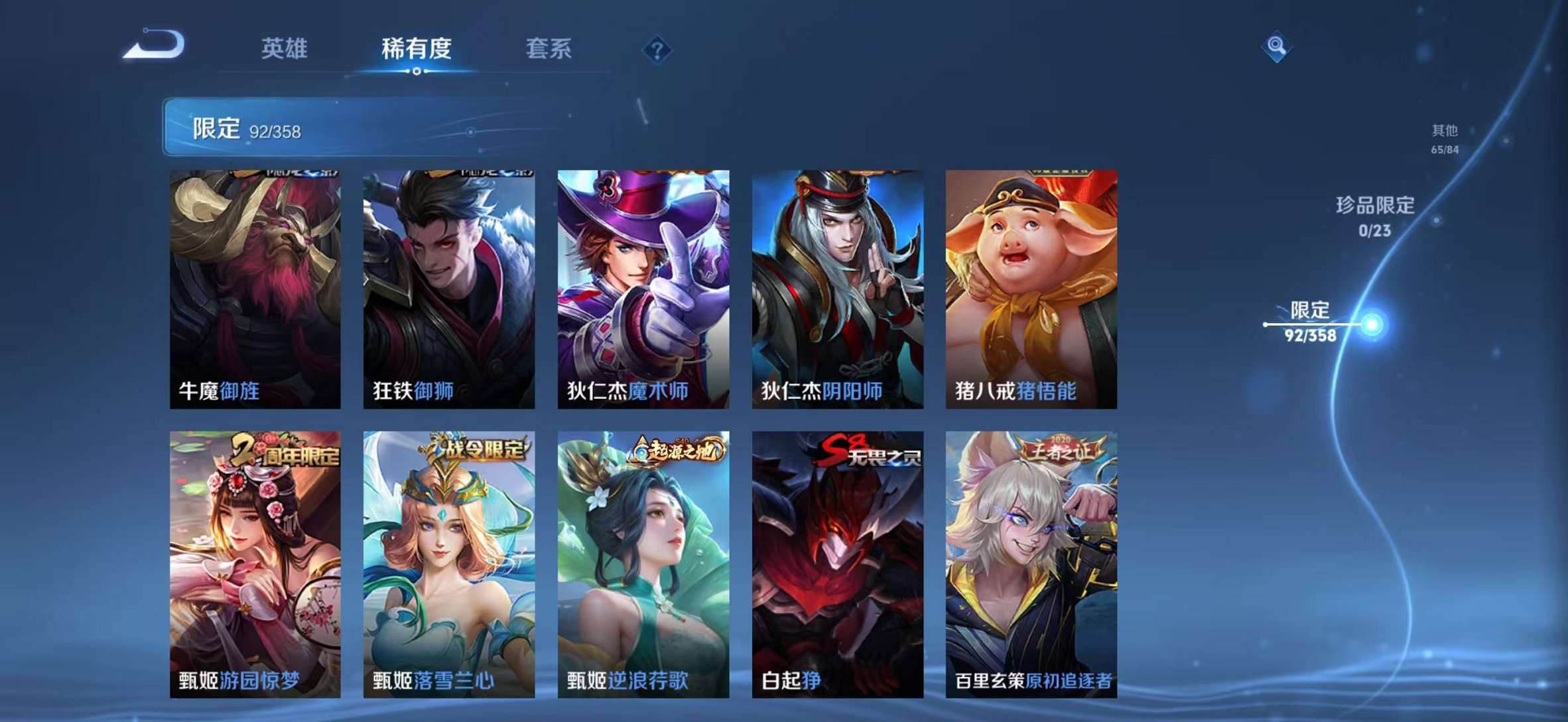 WZCMW4108598王者荣耀账号详情图13 WZCMW4108598王者荣耀账号详情图13