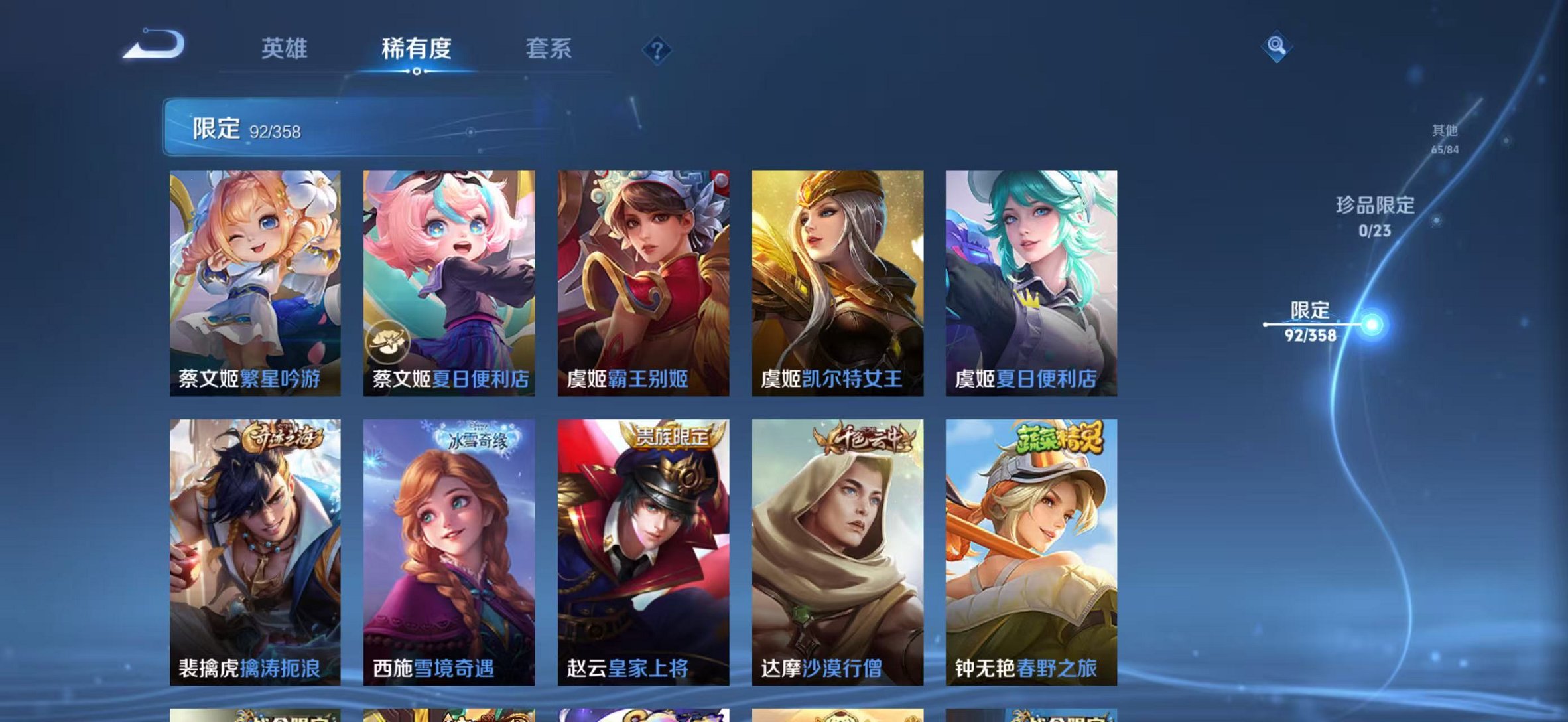 WZCMW4108598王者荣耀账号详情图15 WZCMW4108598王者荣耀账号详情图15