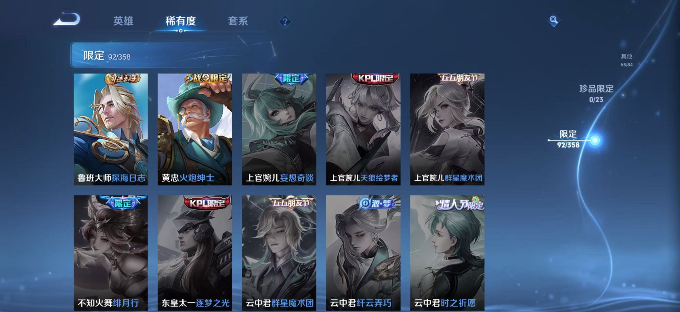 WZCMW4108598王者荣耀账号详情图17 WZCMW4108598王者荣耀账号详情图17