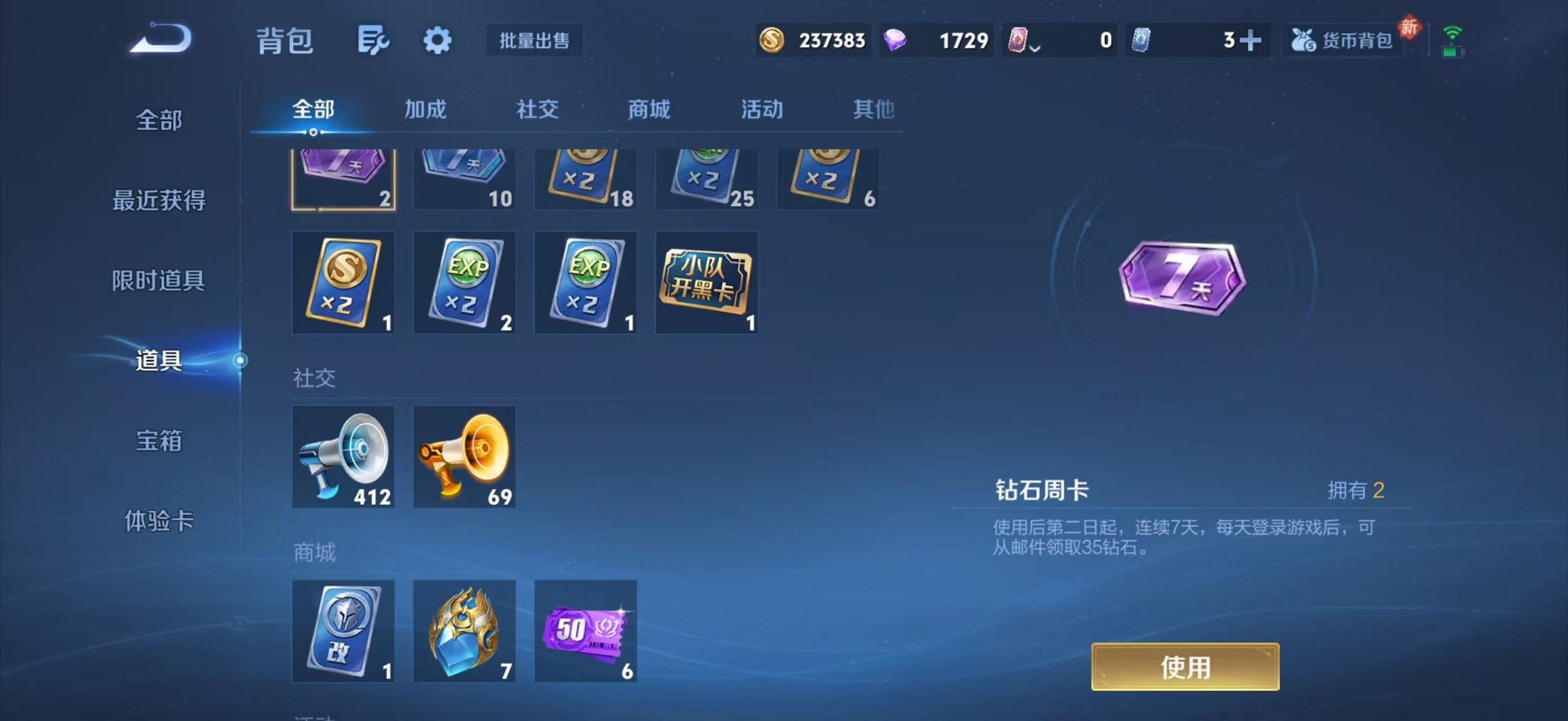 WZCMW4108598王者荣耀账号详情图19 WZCMW4108598王者荣耀账号详情图19