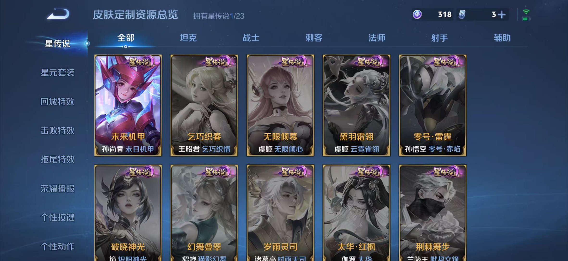 WZCMW4108598王者荣耀账号详情图20 WZCMW4108598王者荣耀账号详情图20