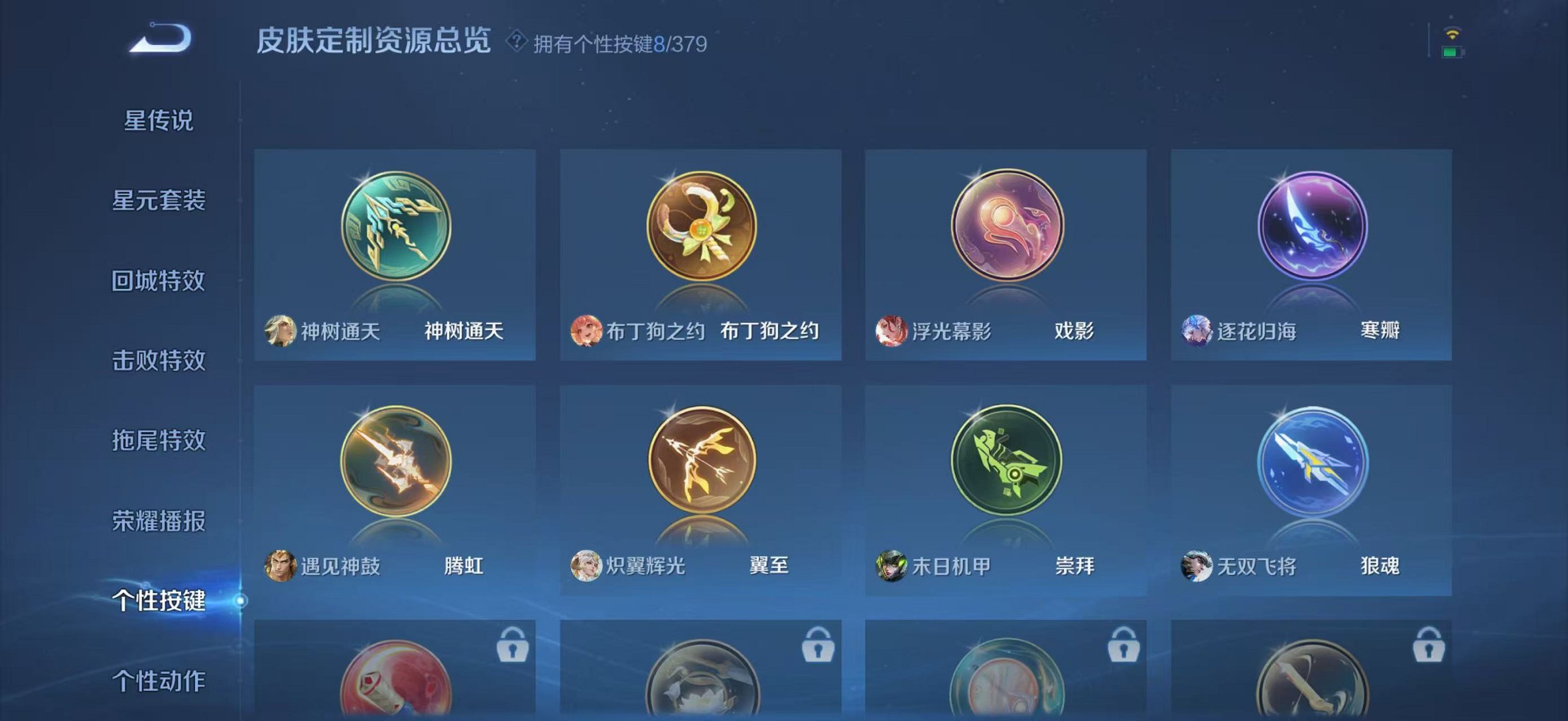 WZCMW4108598王者荣耀账号详情图22 WZCMW4108598王者荣耀账号详情图22