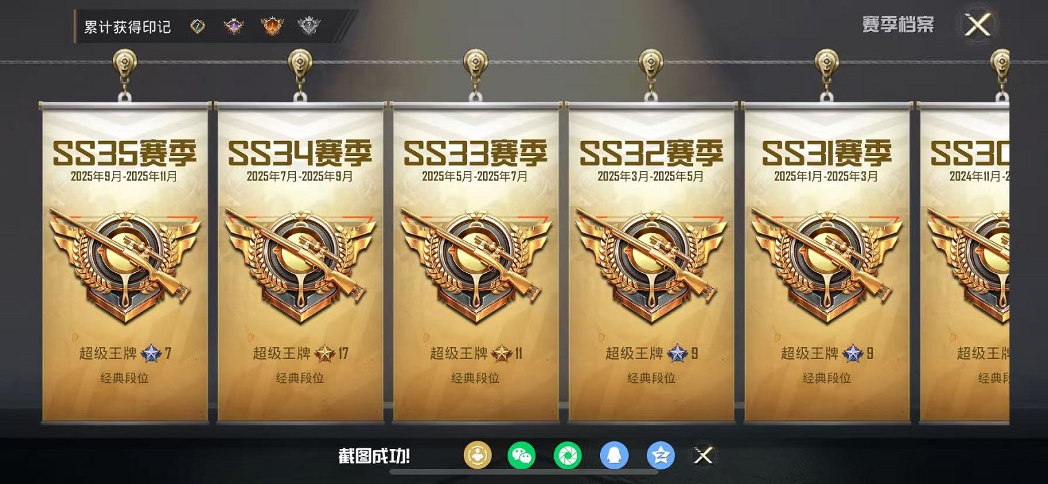 HPCMW457411和平精英账号详情图3