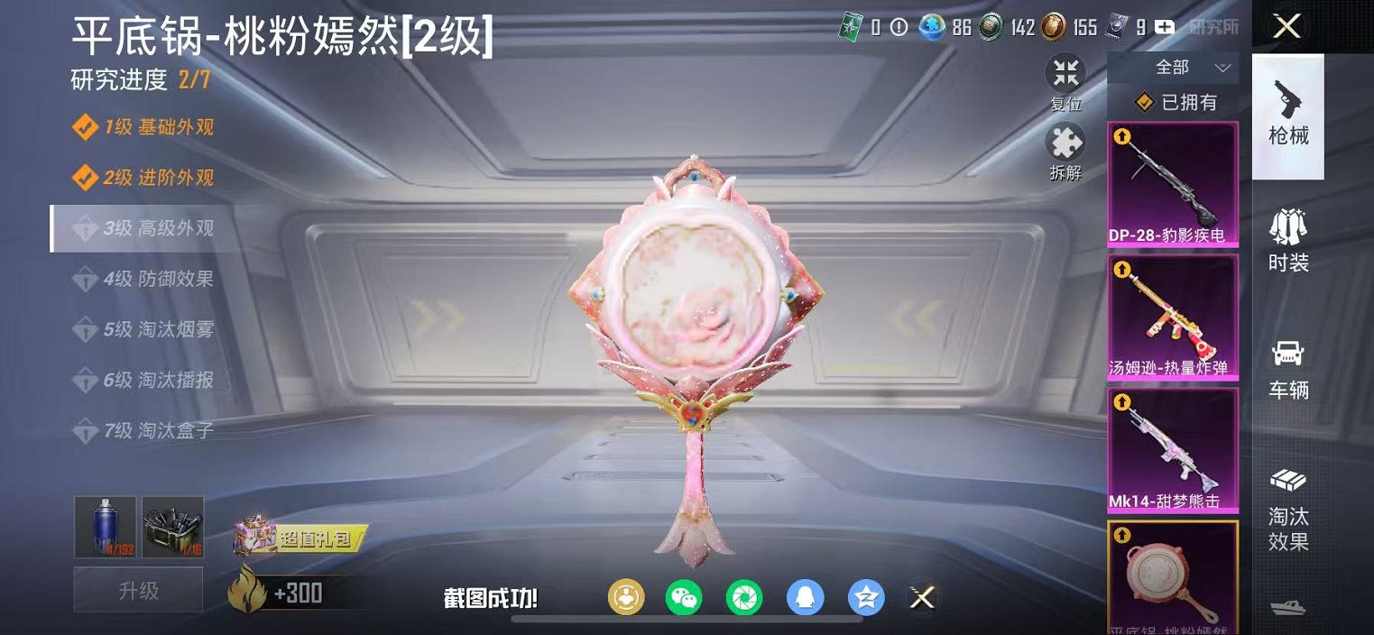 HPCMW457411和平精英账号详情图9