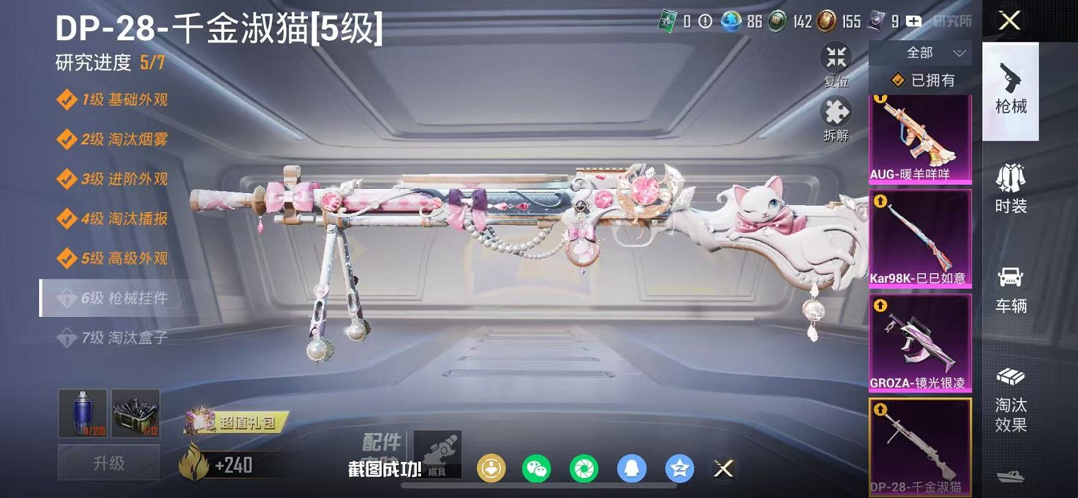 HPCMW457411和平精英账号详情图12