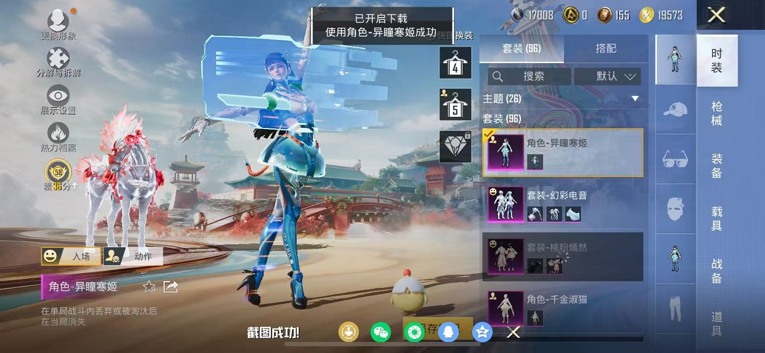 HPCMW457411和平精英账号详情图13