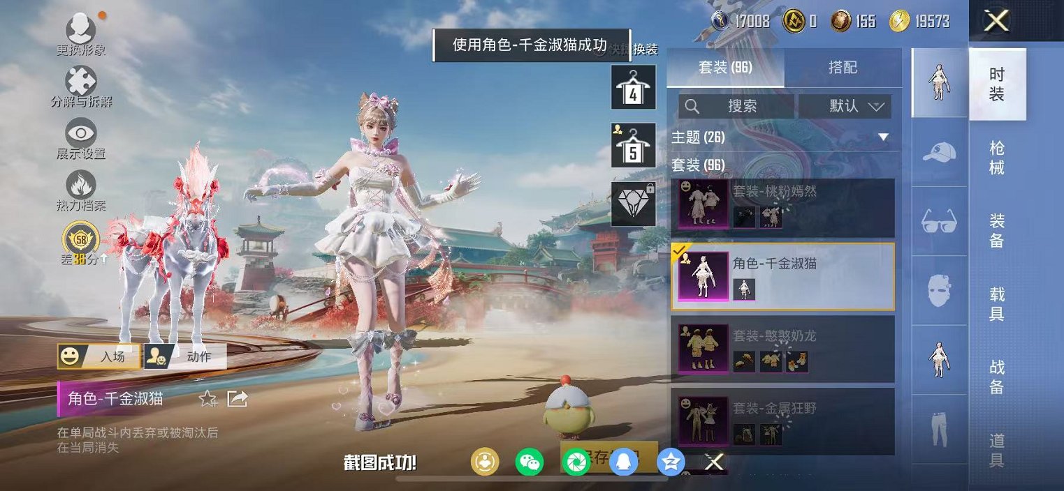 HPCMW457411和平精英账号详情图15