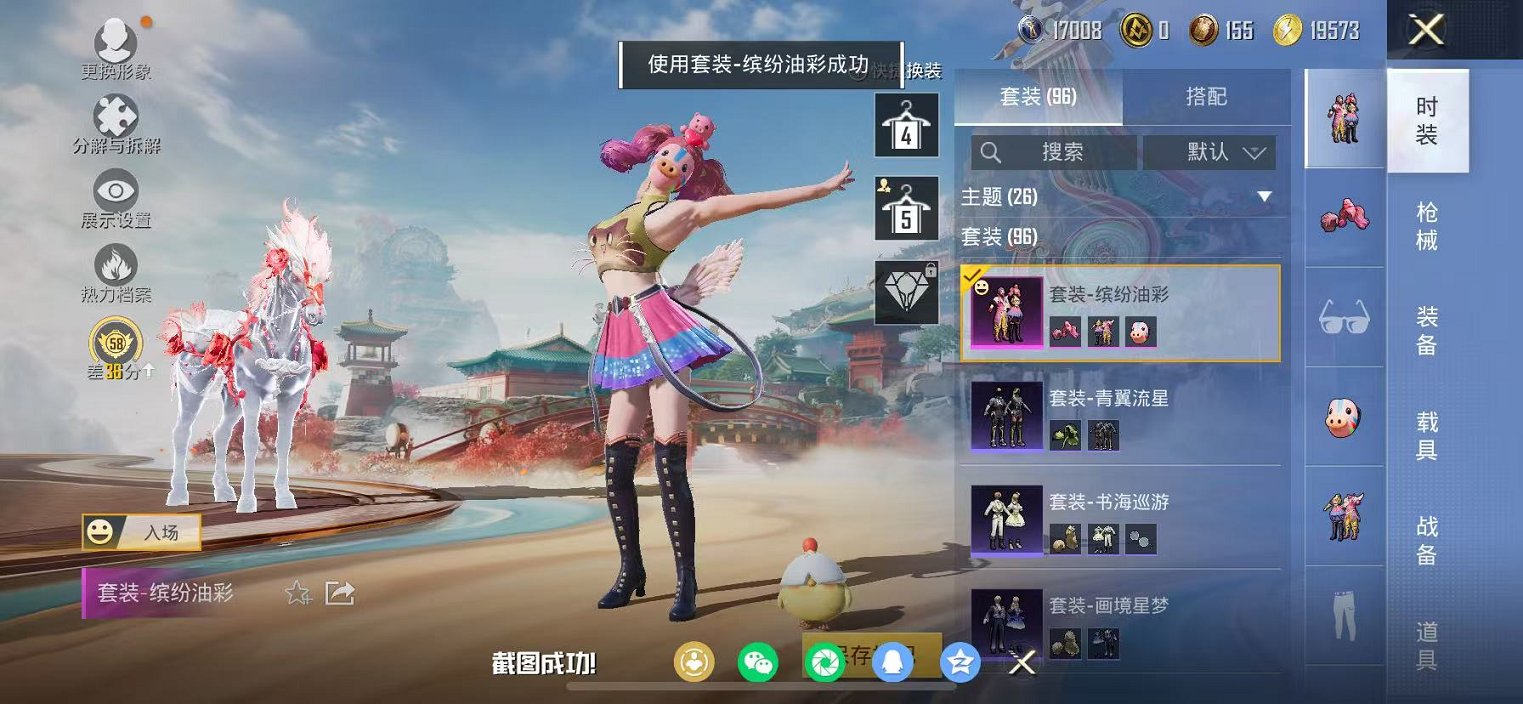 HPCMW457411和平精英账号详情图17