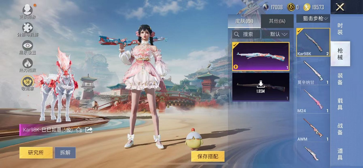 HPCMW457411和平精英账号详情图24