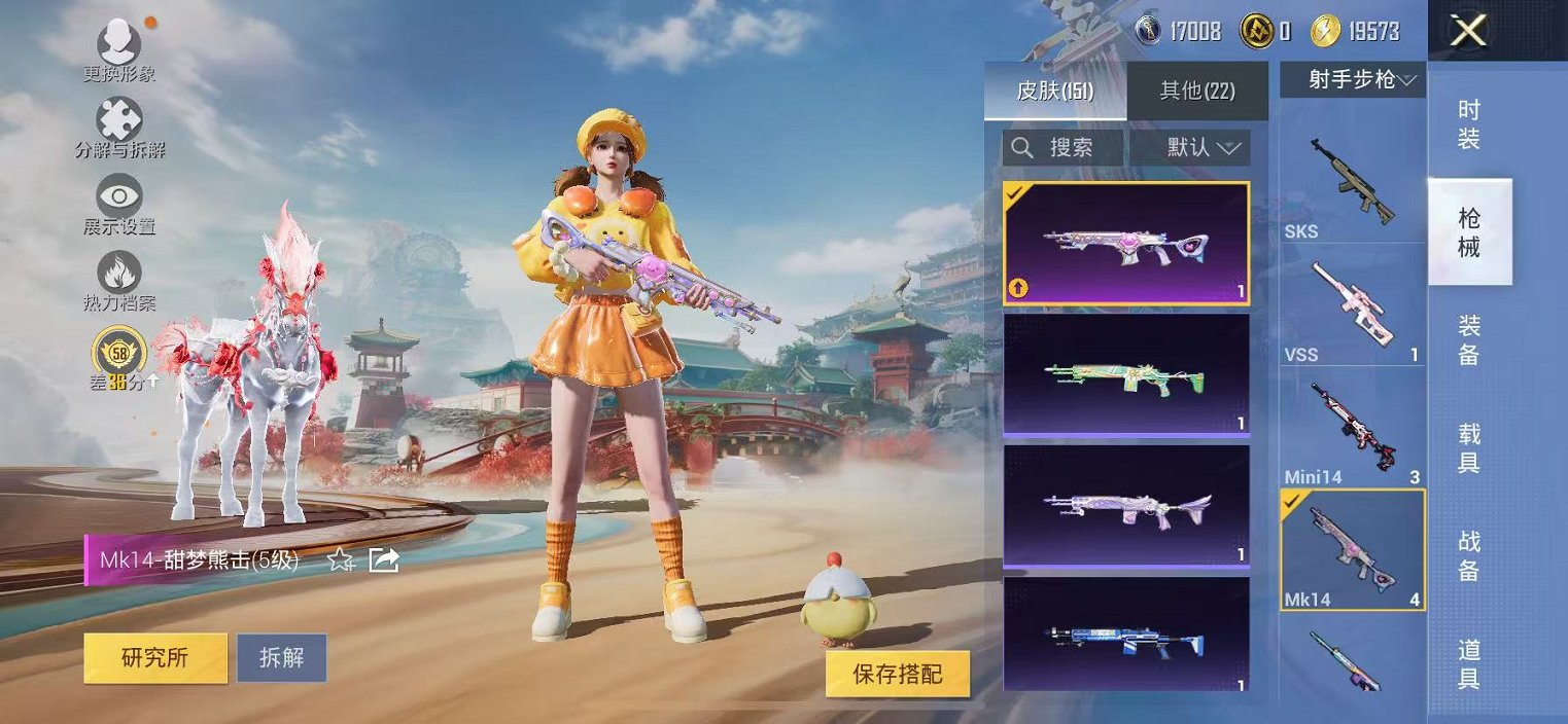 HPCMW457411和平精英账号详情图25