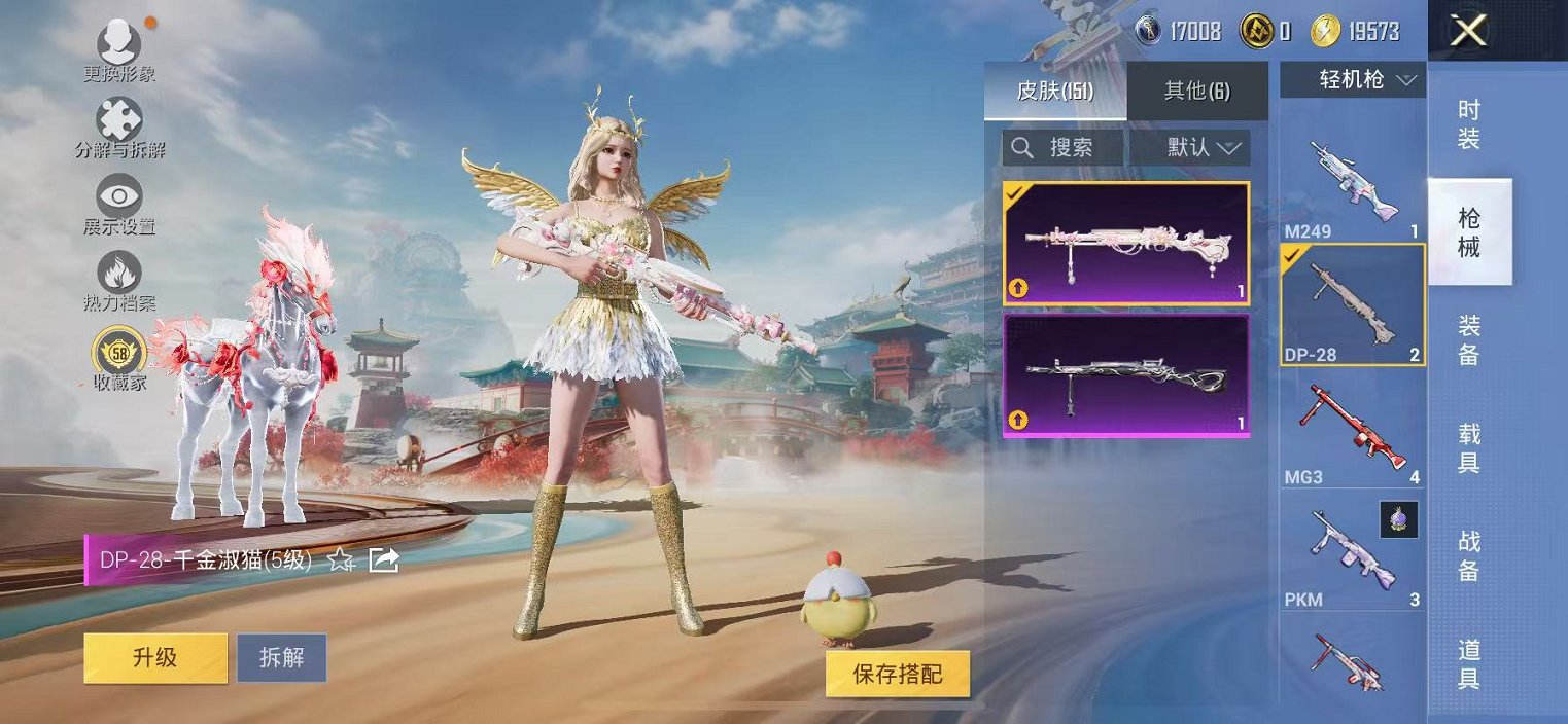 HPCMW457411和平精英账号详情图26