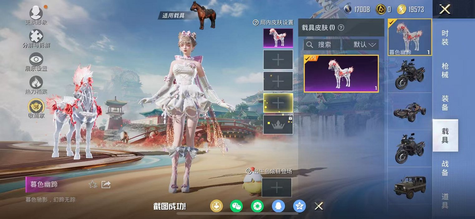 HPCMW457411和平精英账号详情图29