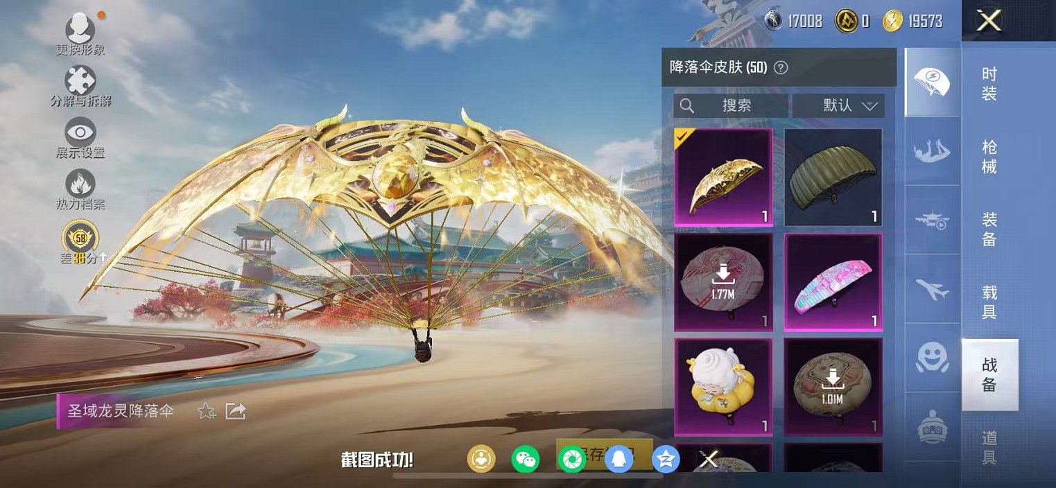 HPCMW457411和平精英账号详情图30