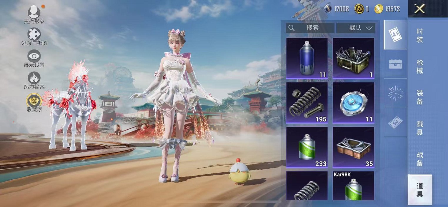 HPCMW457411和平精英账号详情图31