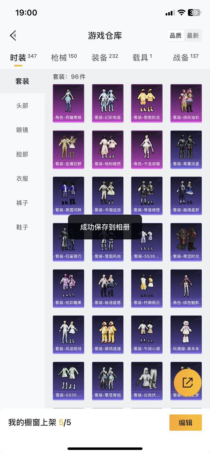 HPCMW457411和平精英账号详情图33