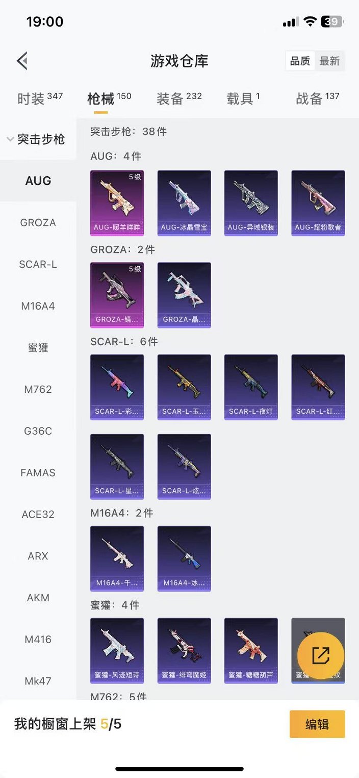 HPCMW457411和平精英账号详情图34