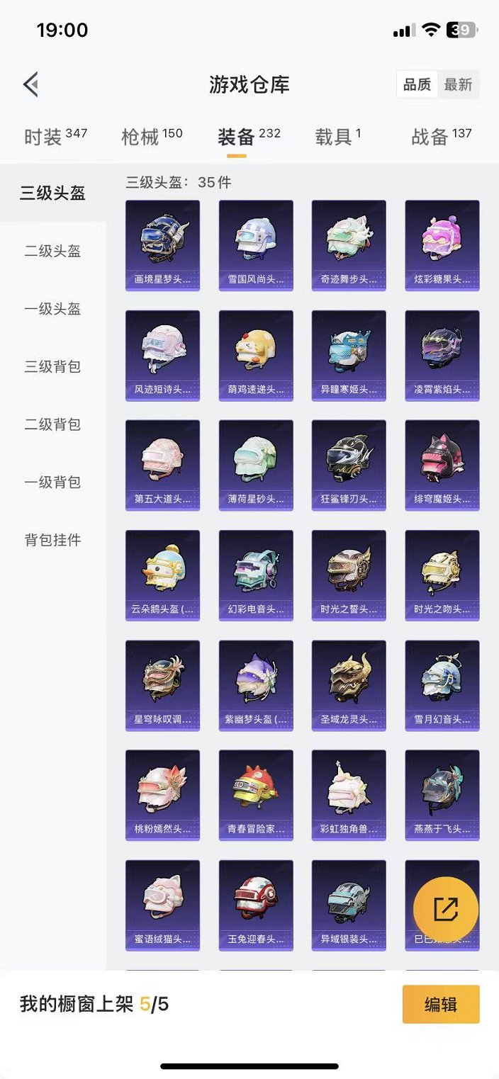 HPCMW457411和平精英账号详情图35