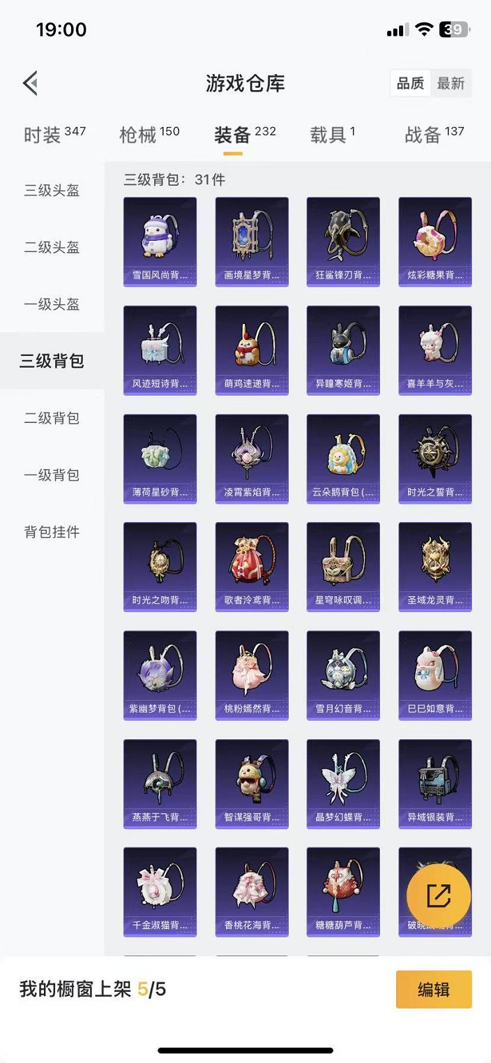 HPCMW457411和平精英账号详情图36