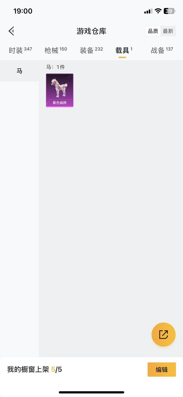 HPCMW457411和平精英账号详情图37