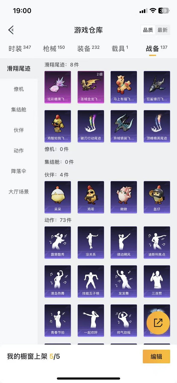 HPCMW457411和平精英账号详情图38