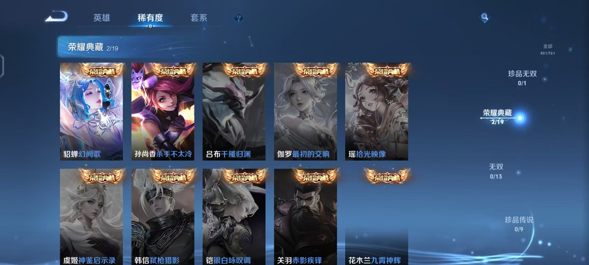 WZCMW4108614王者荣耀账号详情图5