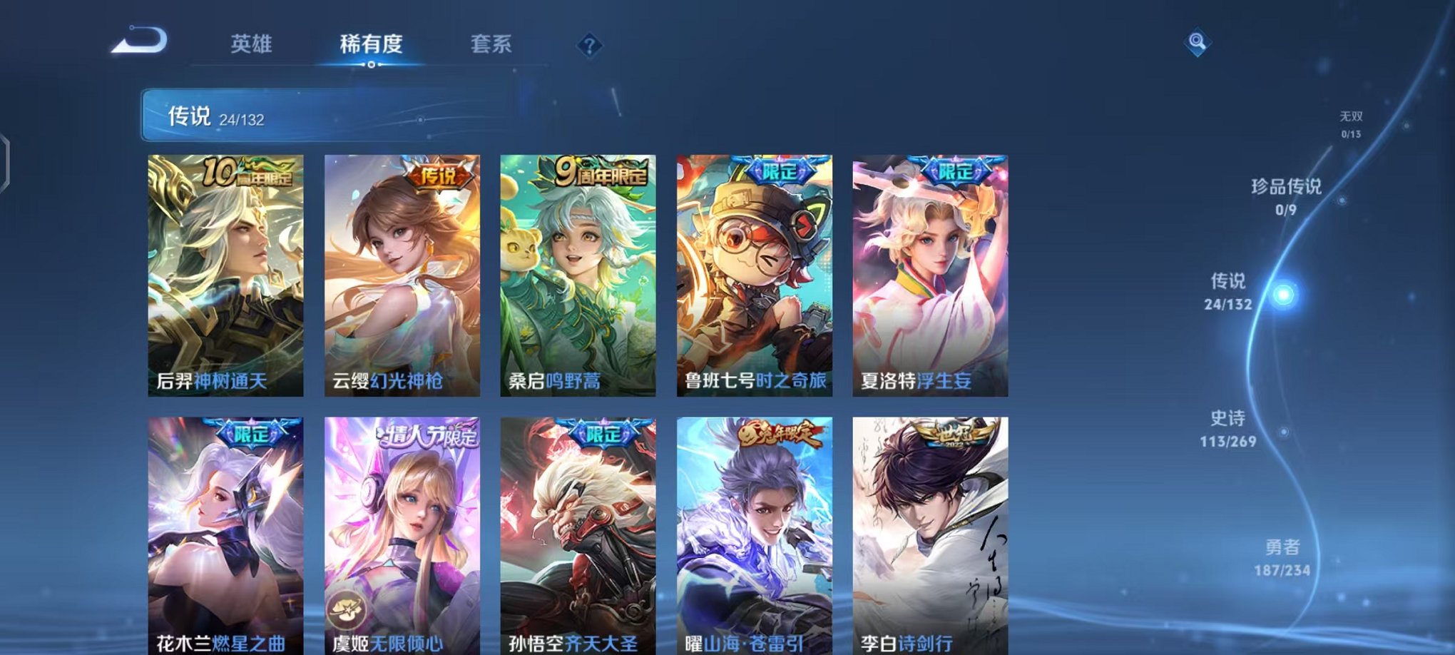 WZCMW4108614王者荣耀账号详情图6