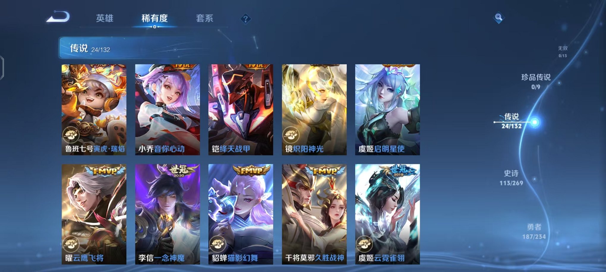 WZCMW4108614王者荣耀账号详情图7