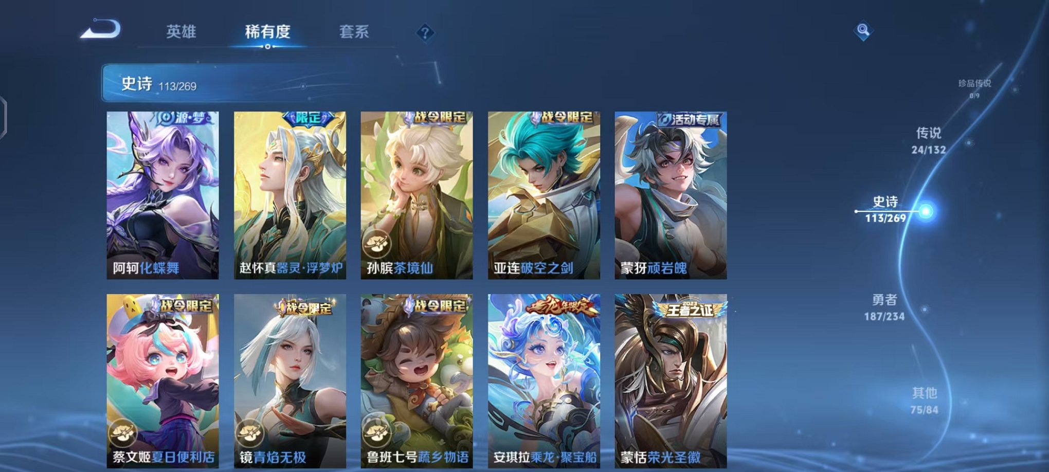 WZCMW4108614王者荣耀账号详情图10