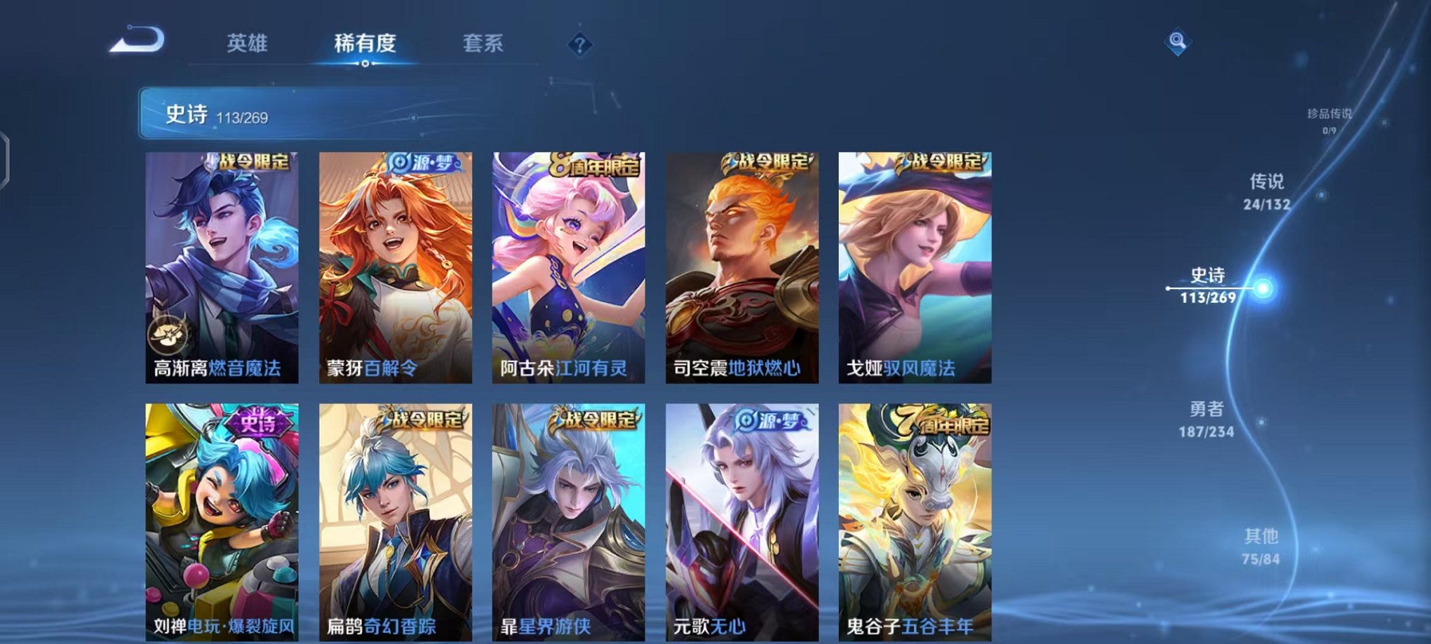 WZCMW4108614王者荣耀账号详情图11