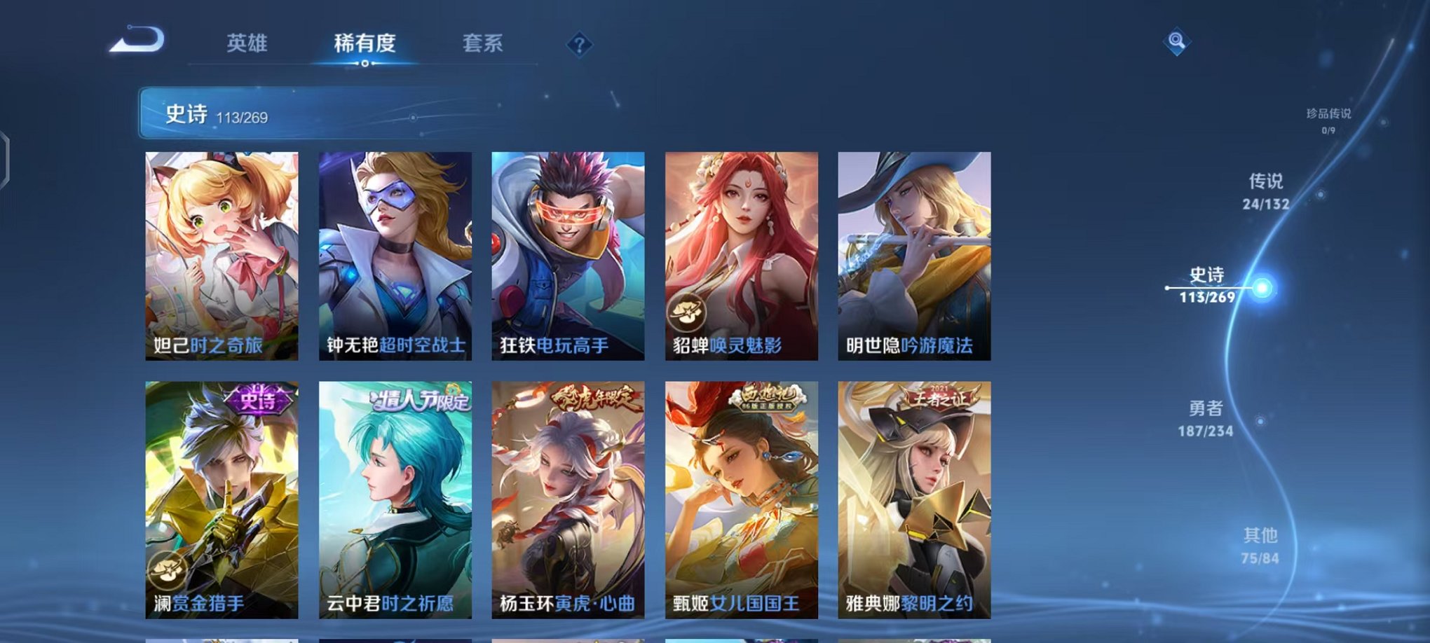 WZCMW4108614王者荣耀账号详情图12