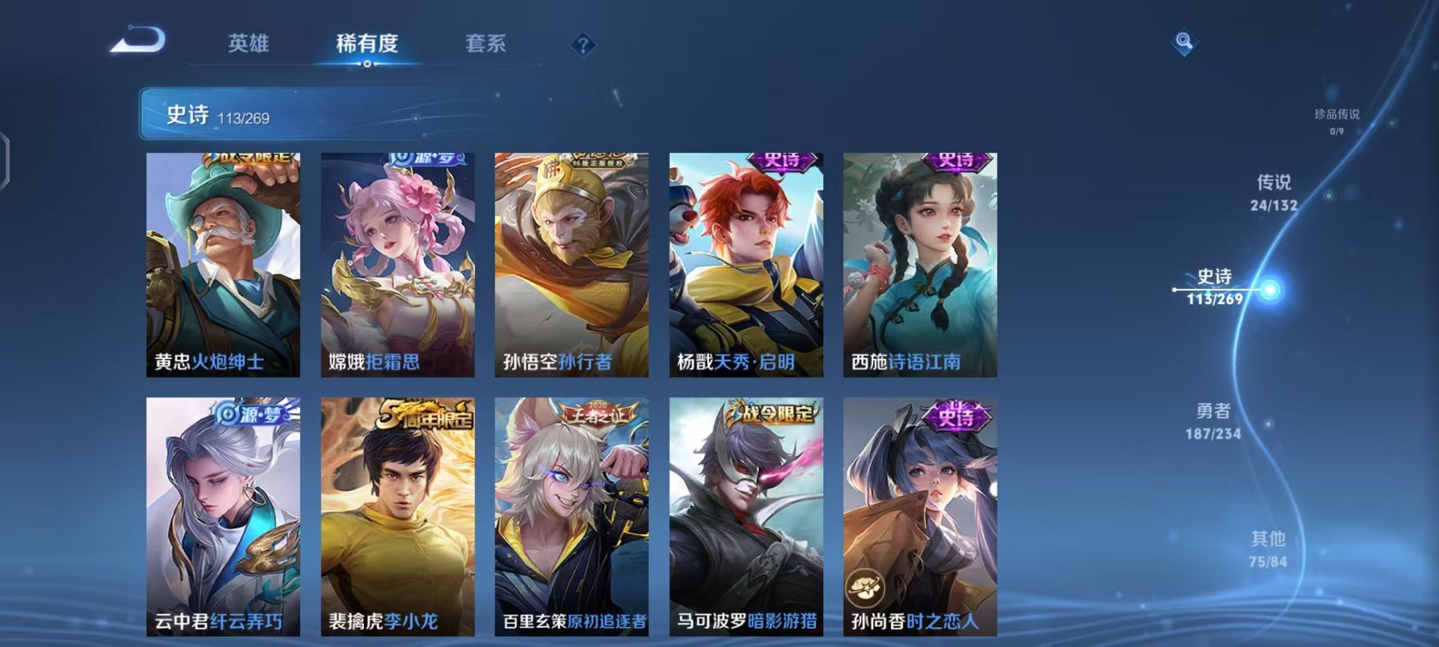 WZCMW4108614王者荣耀账号详情图13