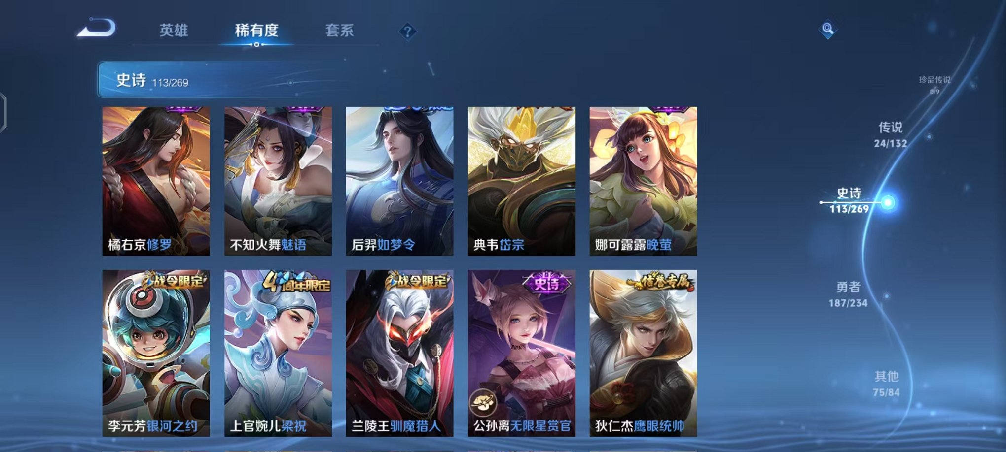 WZCMW4108614王者荣耀账号详情图14