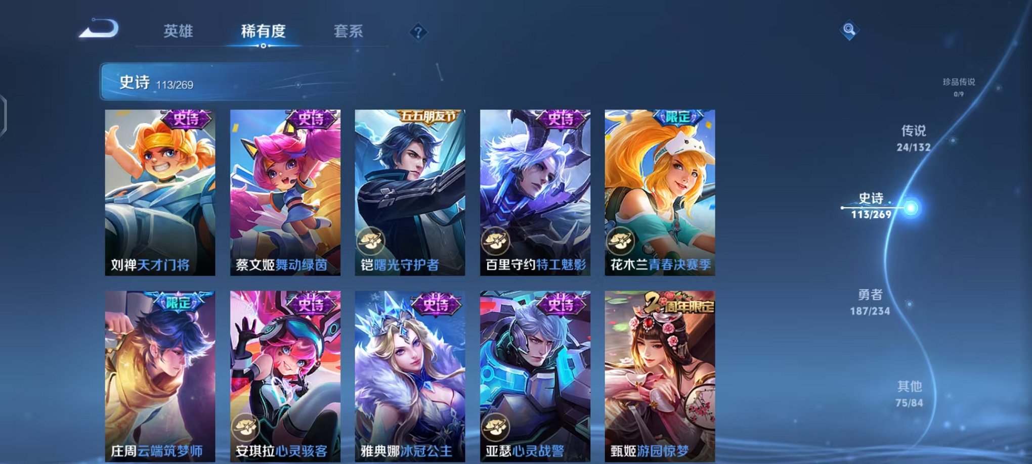 WZCMW4108614王者荣耀账号详情图16