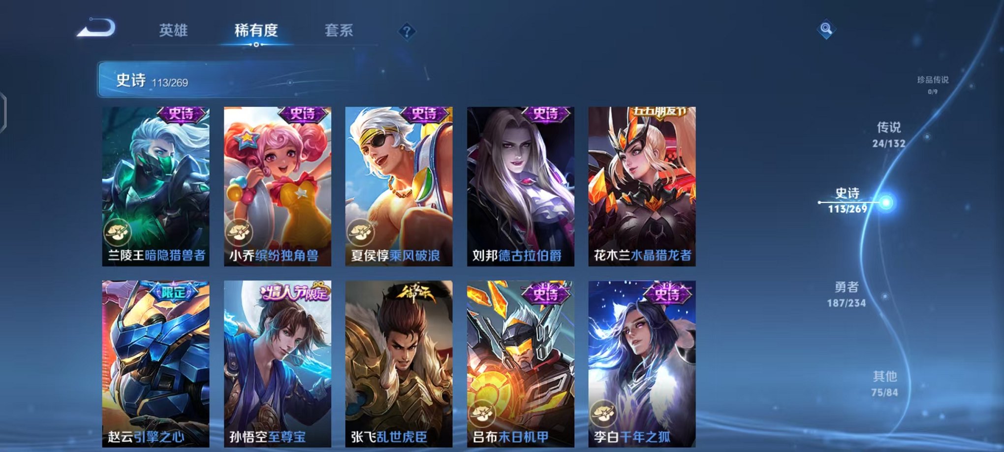 WZCMW4108614王者荣耀账号详情图17