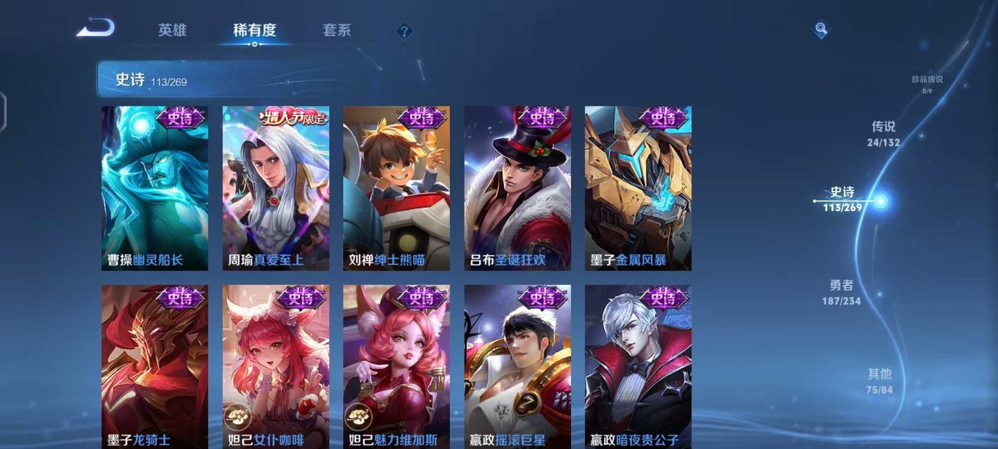 WZCMW4108614王者荣耀账号详情图18