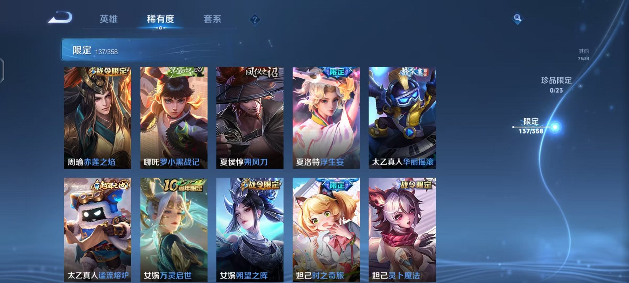 WZCMW4108614王者荣耀账号详情图19