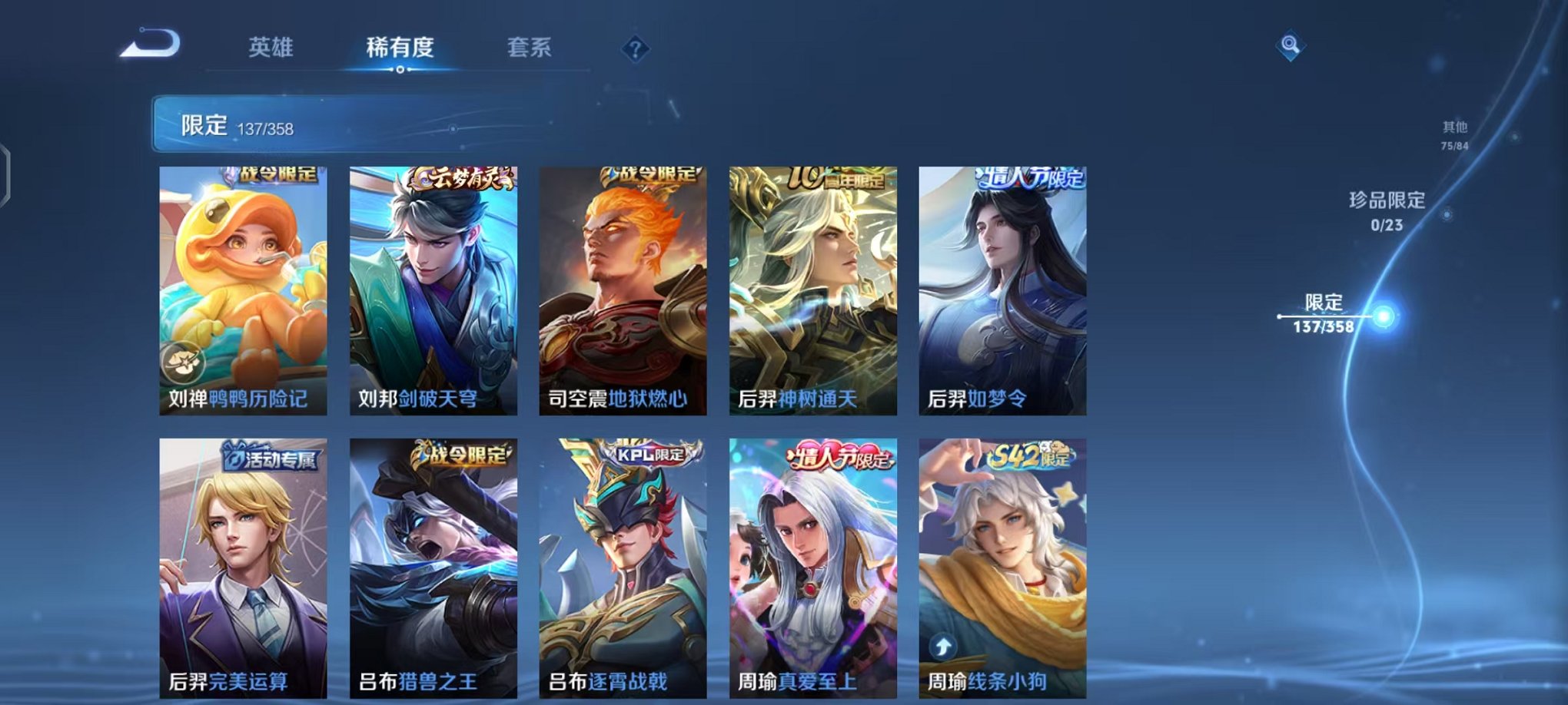 WZCMW4108614王者荣耀账号详情图20