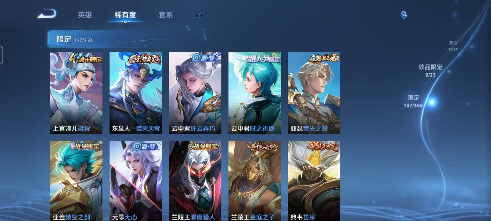 WZCMW4108614王者荣耀账号详情图21