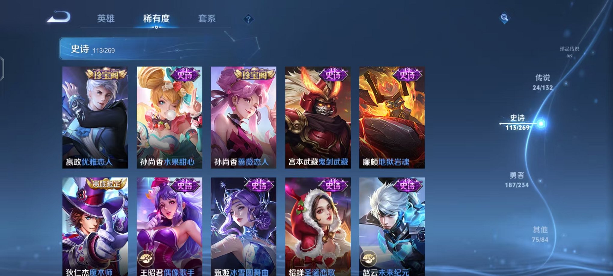 WZCMW4108614王者荣耀账号详情图22