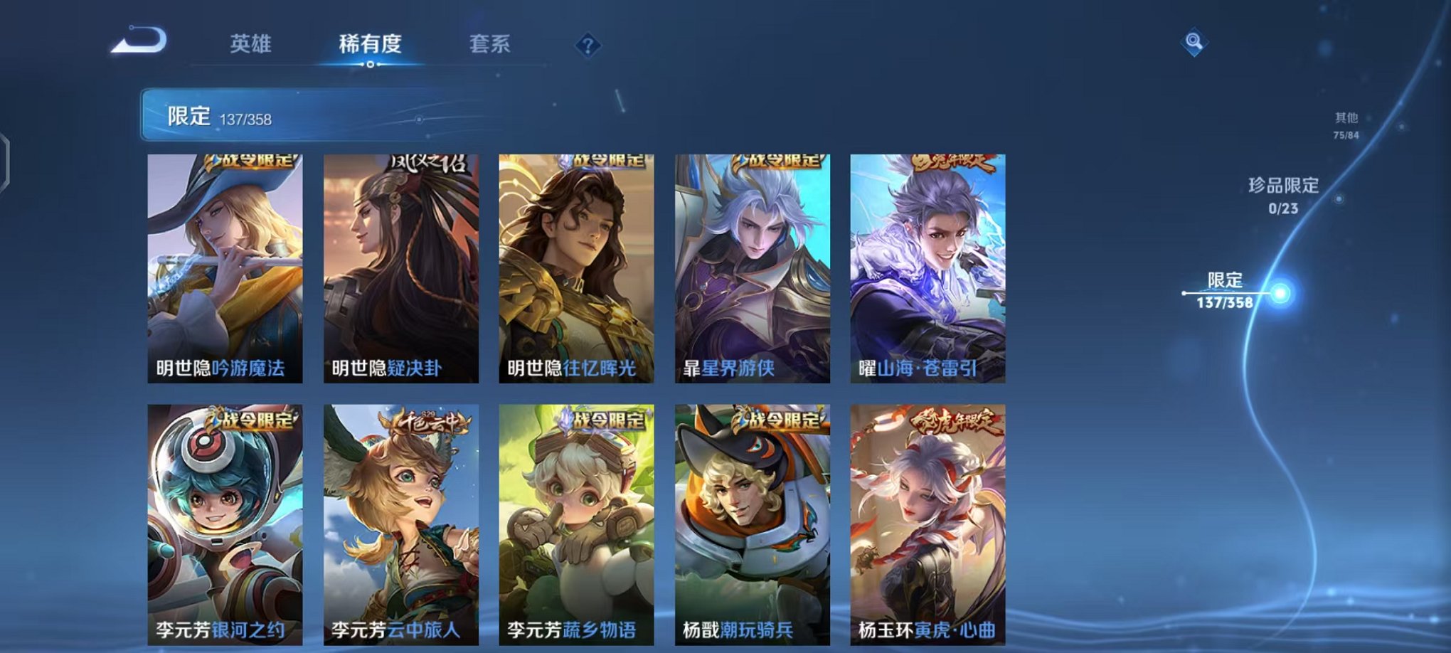 WZCMW4108614王者荣耀账号详情图24