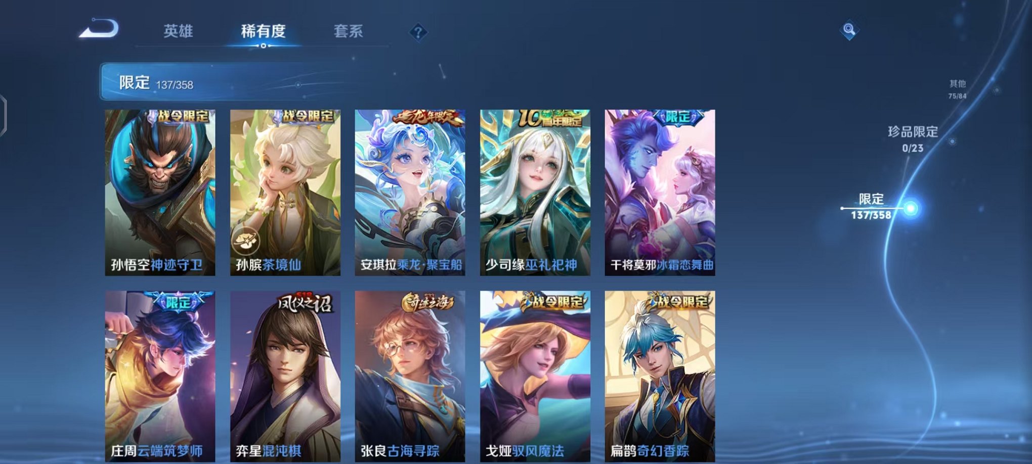 WZCMW4108614王者荣耀账号详情图25