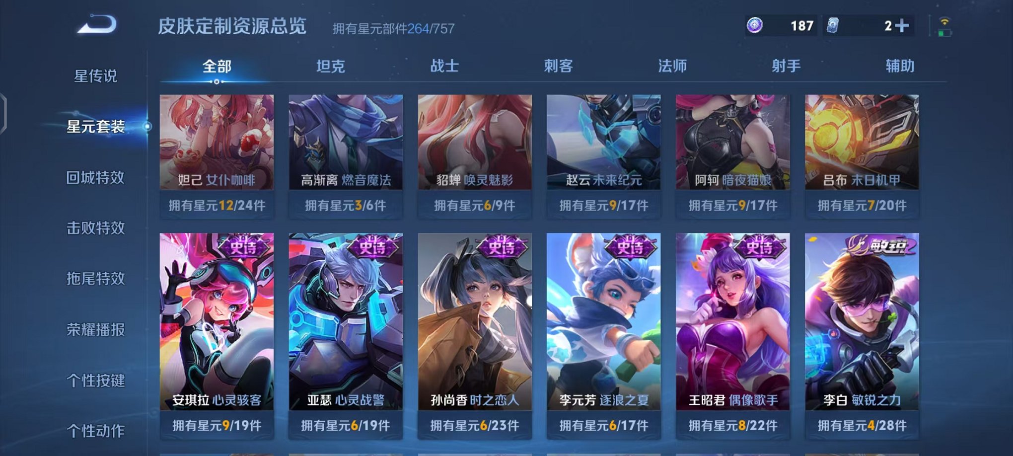 WZCMW4108614王者荣耀账号详情图28