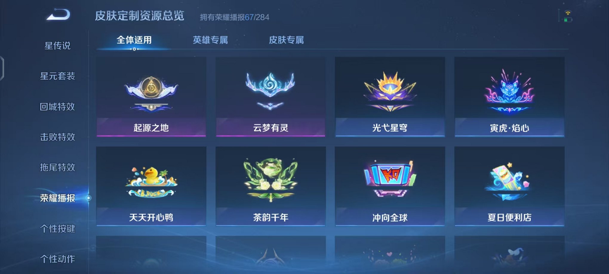 WZCMW4108614王者荣耀账号详情图29