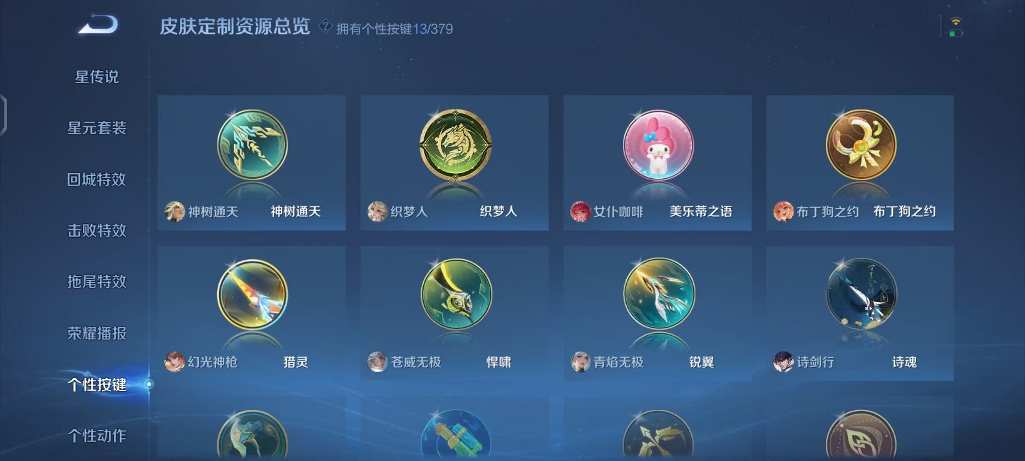 WZCMW4108614王者荣耀账号详情图30